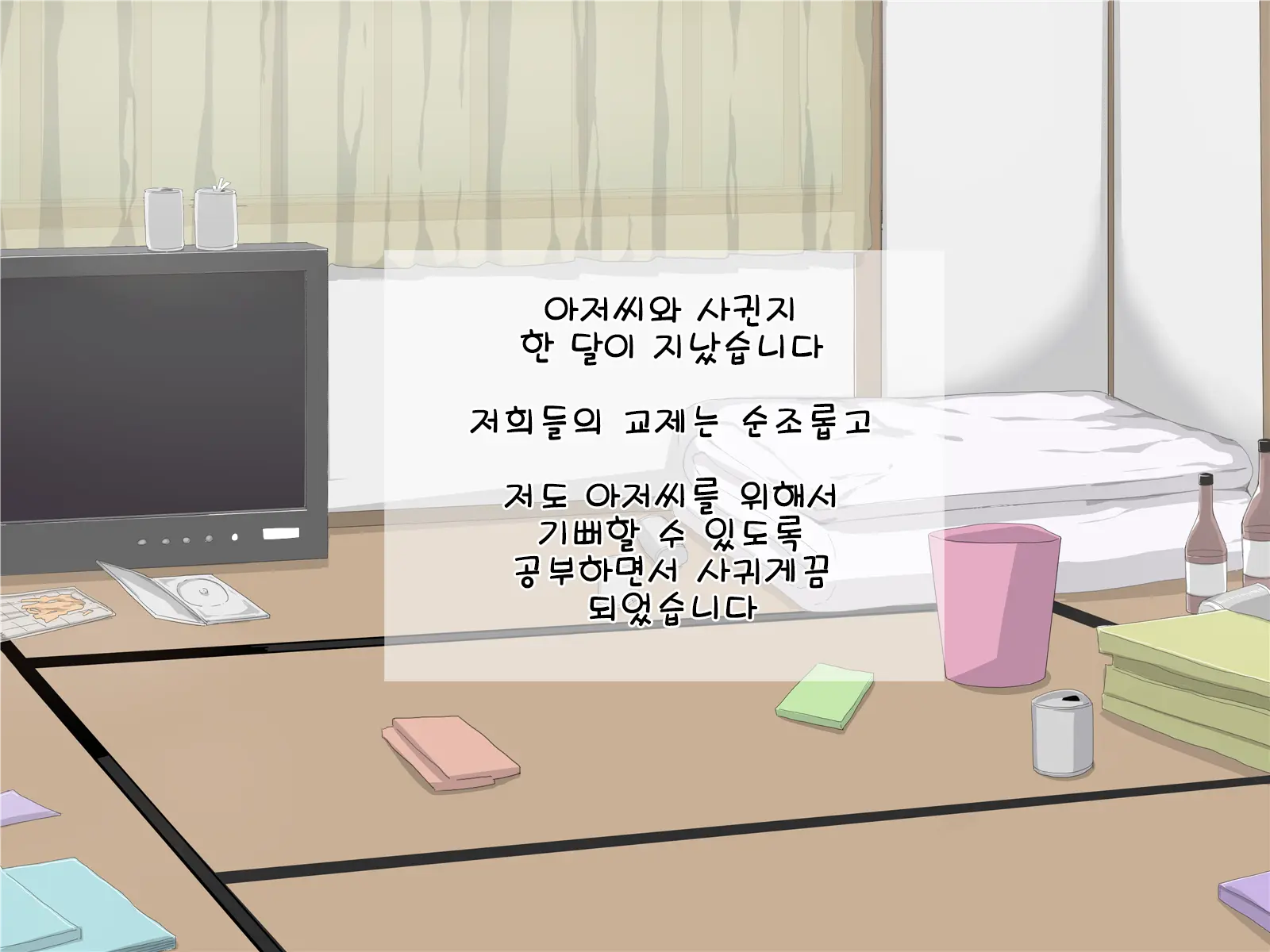 Jiman No Kanojo "Mami" | 자랑인 그녀 『마미』